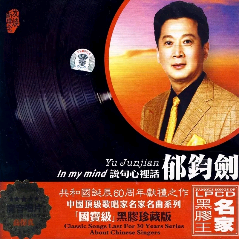 说句心里话