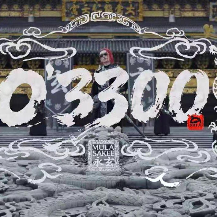 O'3300(mula sakee)