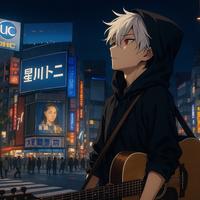 星川トニ - 情けない(没出息日文平行宇宙版)