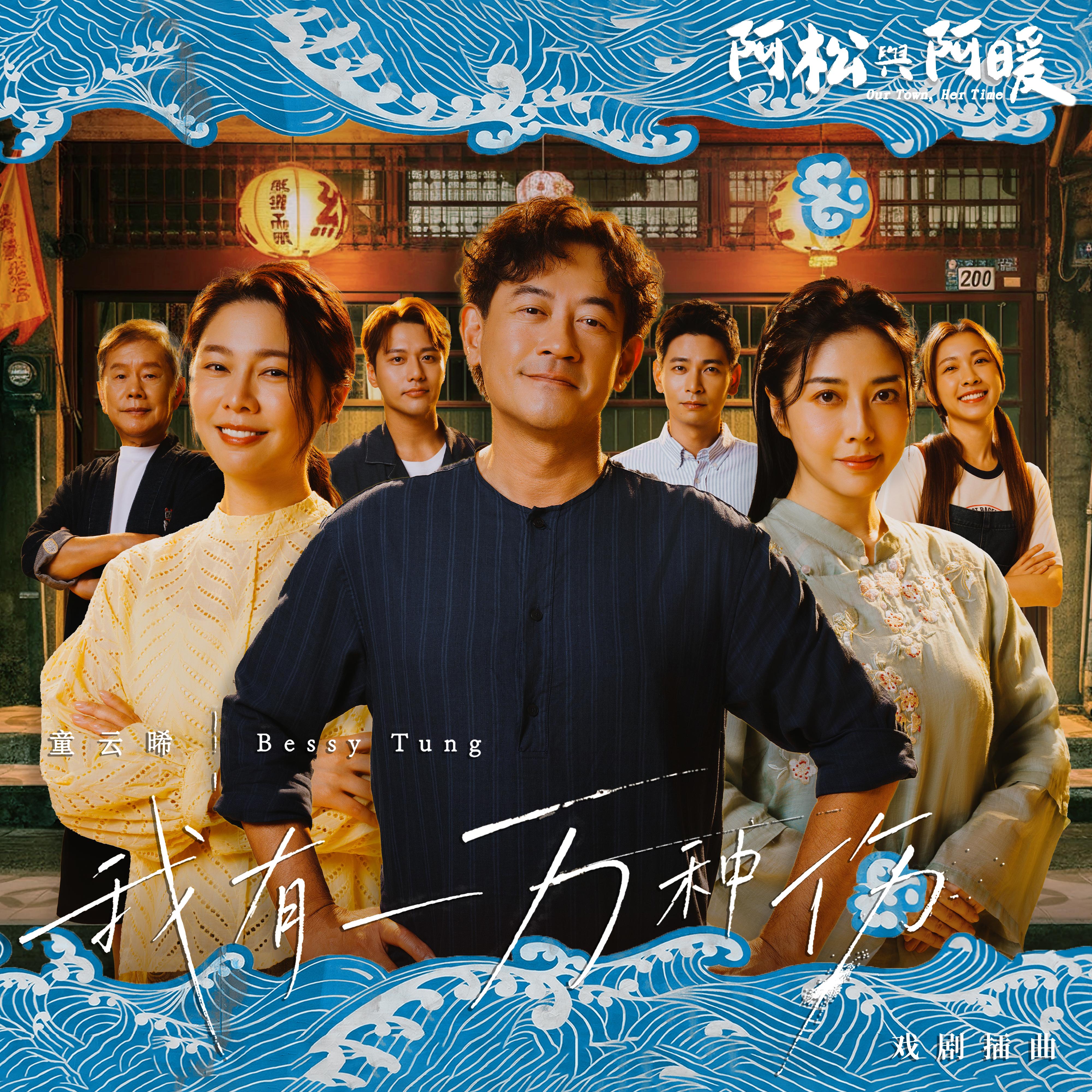 我有一万种伤