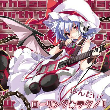 ローリング★テクノ!