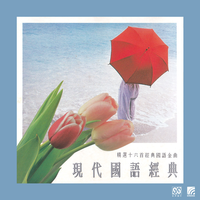 群星 - 耶利亚女郎 - 二胡版伴奏