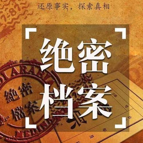 绝密档案 寻尸神仙洞 - 绝密档案官方 - 电台节目 - 网易云音乐