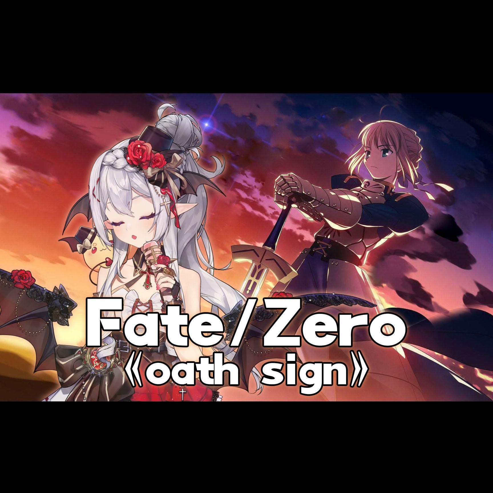 Fate Zero OP