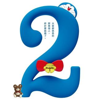 哆啦A梦 伴我同行2【治愈】影视原声带BGM