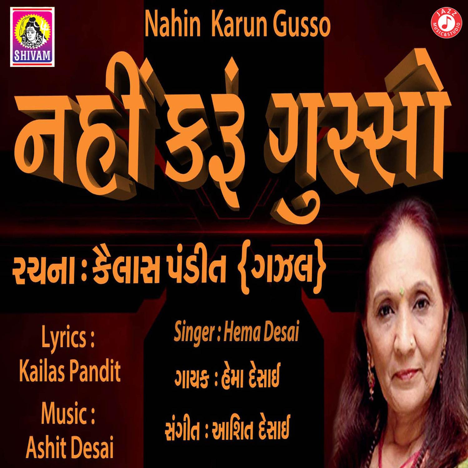 Nahin Karun Gusso - Single