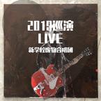 专辑《2019巡演LIVE》
